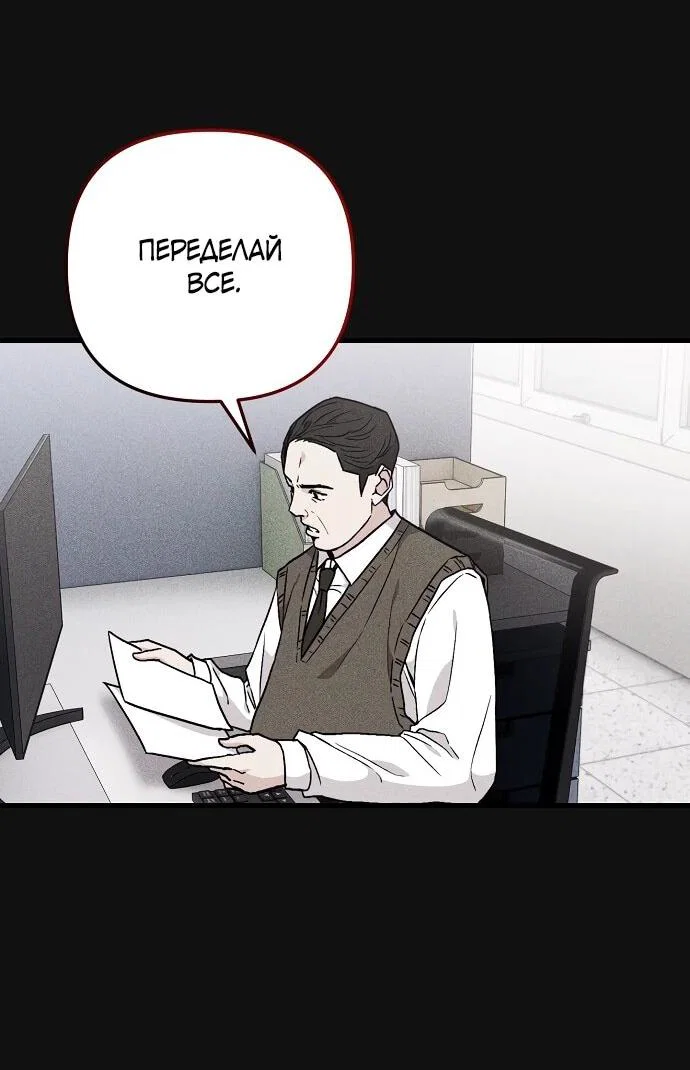 Манга Менеджер Ким ненавидит айдолов - Глава 7 Страница 14