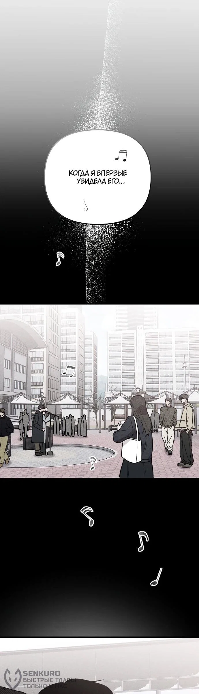 Манга Менеджер Ким ненавидит айдолов - Глава 7 Страница 23