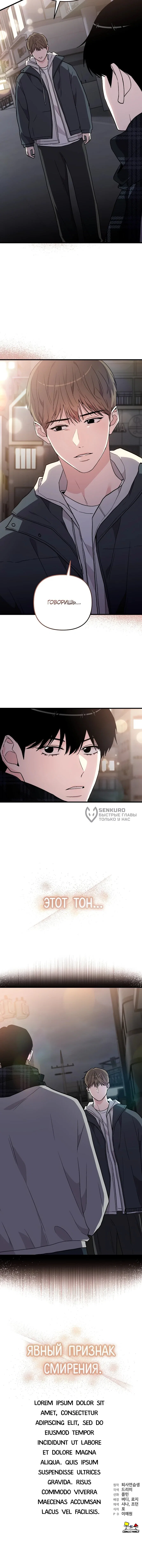 Манга Менеджер Ким ненавидит айдолов - Глава 7 Страница 61