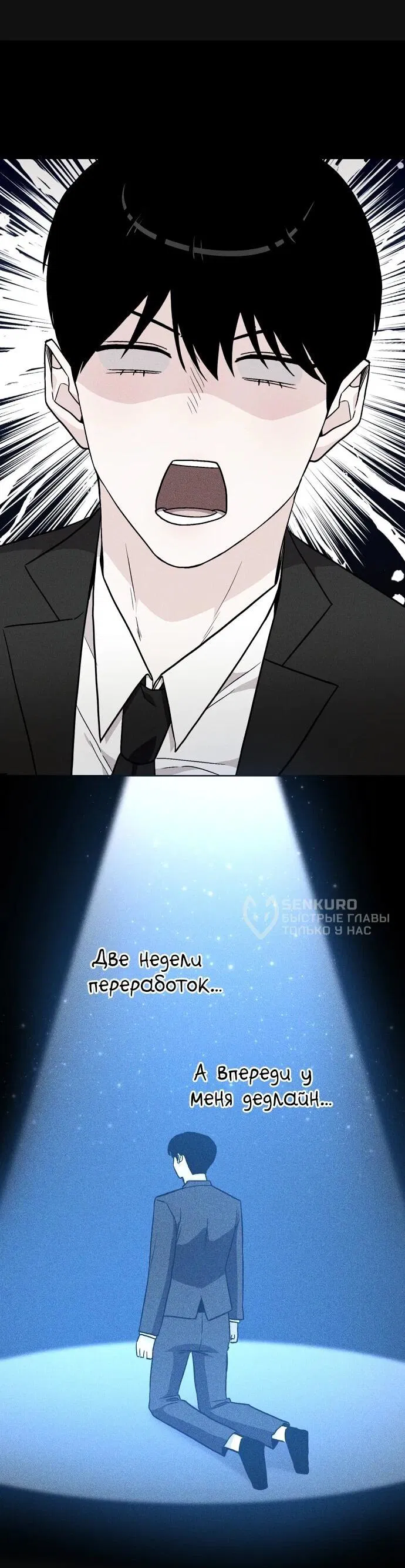 Манга Менеджер Ким ненавидит айдолов - Глава 7 Страница 15