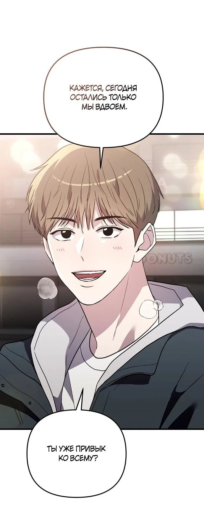 Манга Менеджер Ким ненавидит айдолов - Глава 7 Страница 51