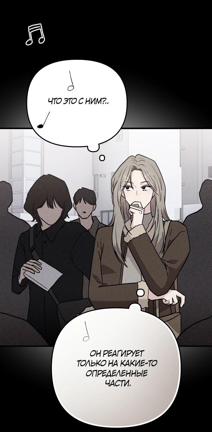 Манга Менеджер Ким ненавидит айдолов - Глава 7 Страница 26