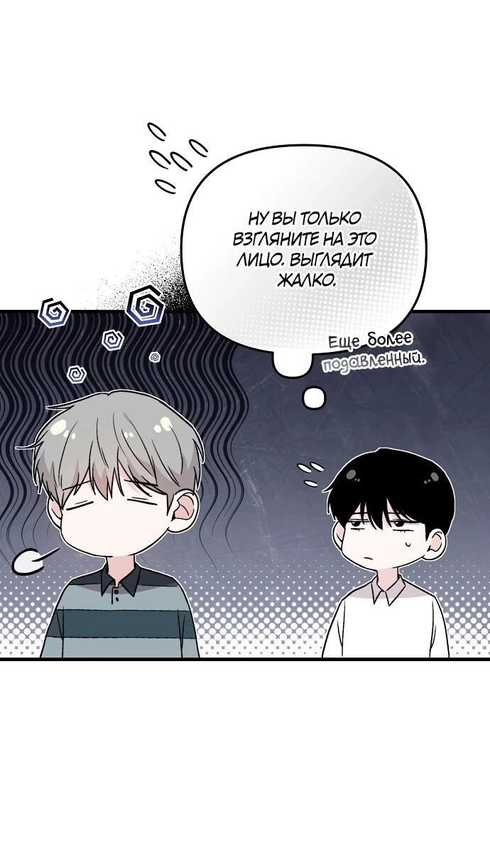 Манга Менеджер Ким ненавидит айдолов - Глава 7 Страница 46