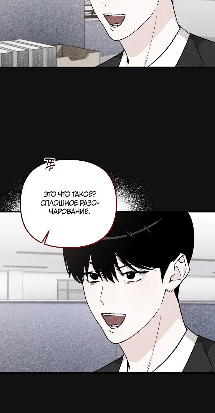 Манга Менеджер Ким ненавидит айдолов - Глава 7 Страница 13