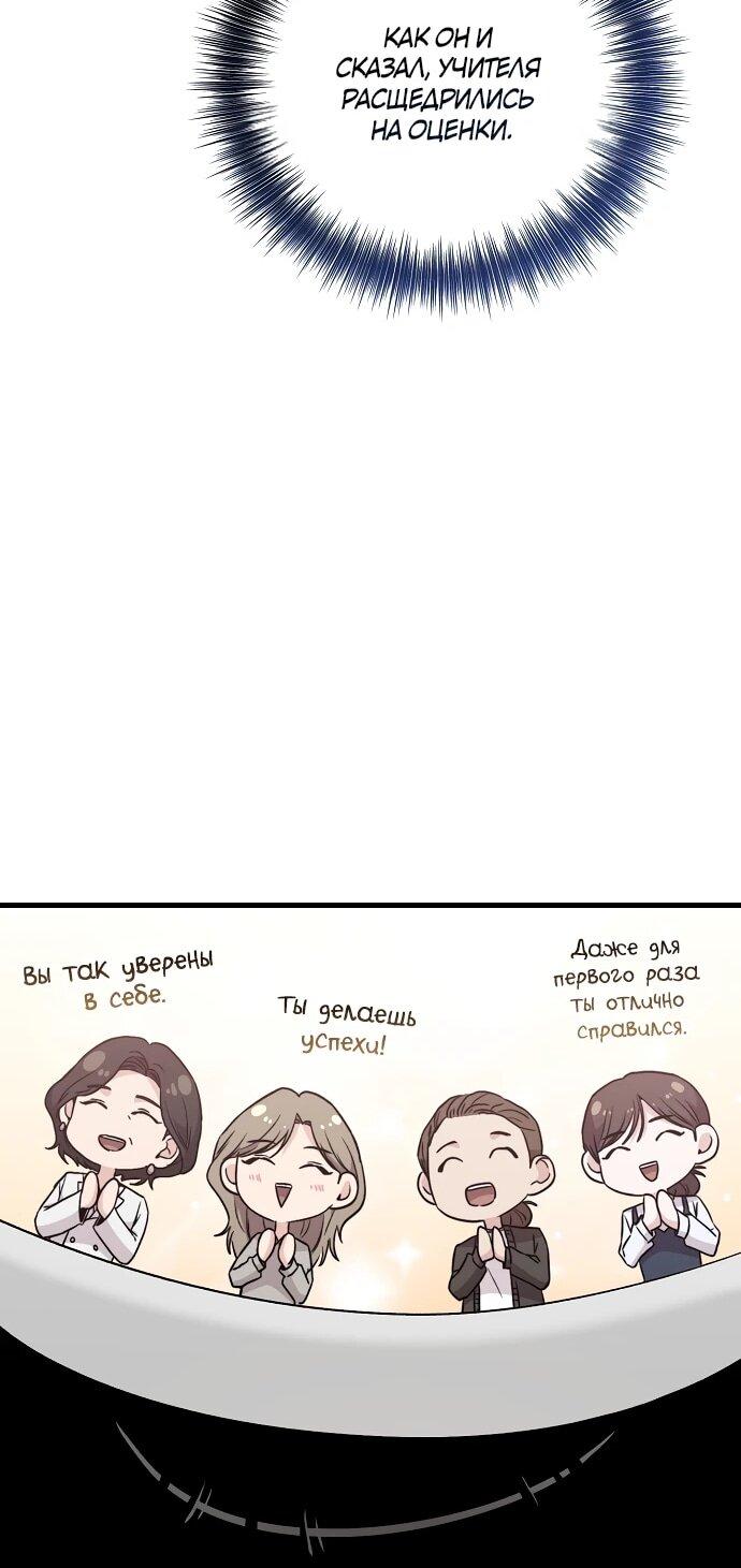 Манга Менеджер Ким ненавидит айдолов - Глава 7 Страница 42