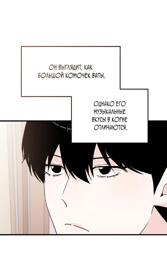 Манга Менеджер Ким ненавидит айдолов - Глава 7 Страница 47