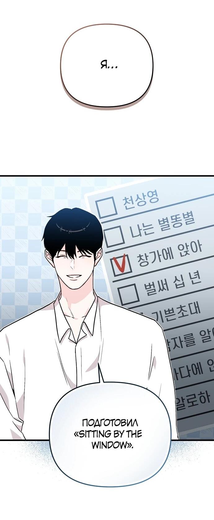 Манга Менеджер Ким ненавидит айдолов - Глава 7 Страница 2