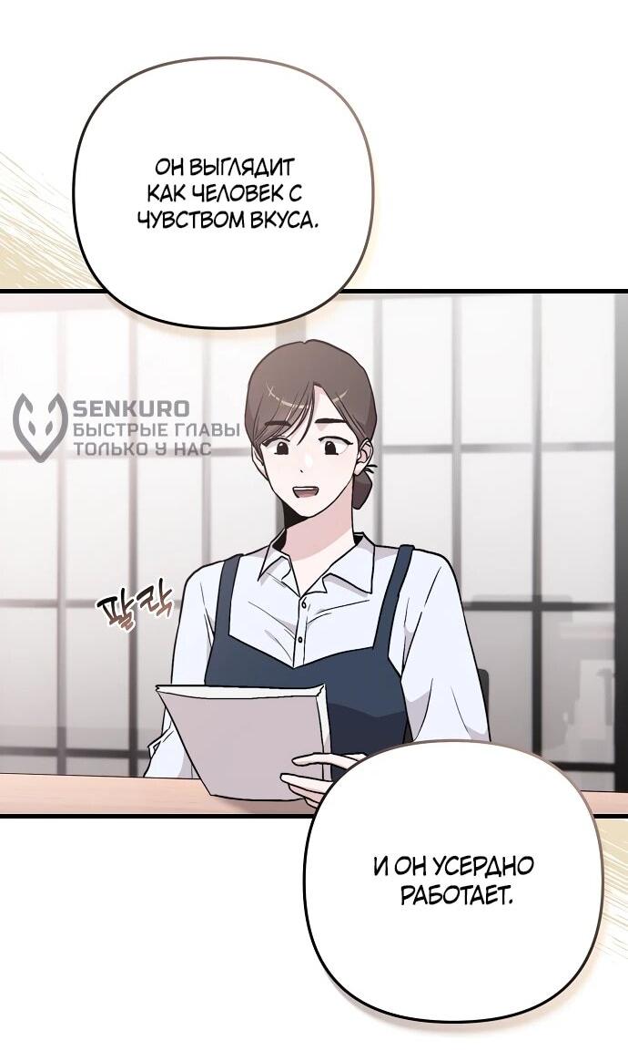 Манга Менеджер Ким ненавидит айдолов - Глава 7 Страница 33