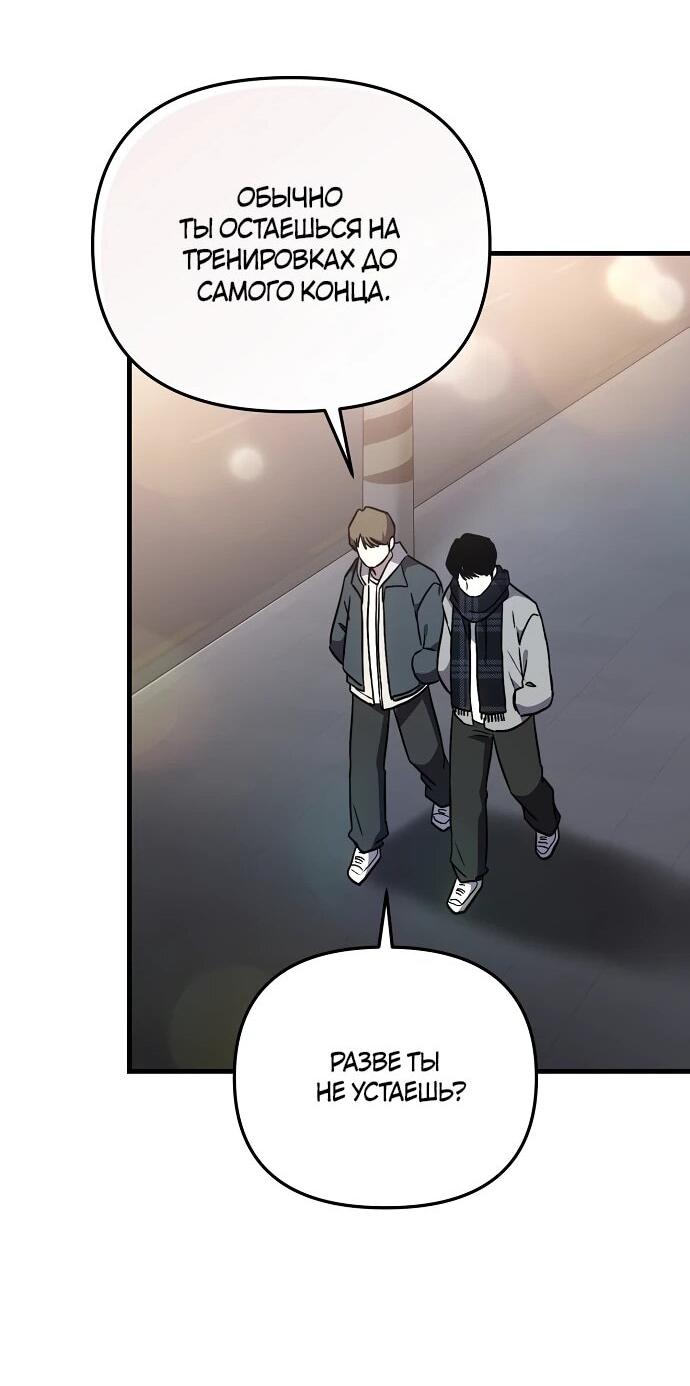 Манга Менеджер Ким ненавидит айдолов - Глава 7 Страница 53