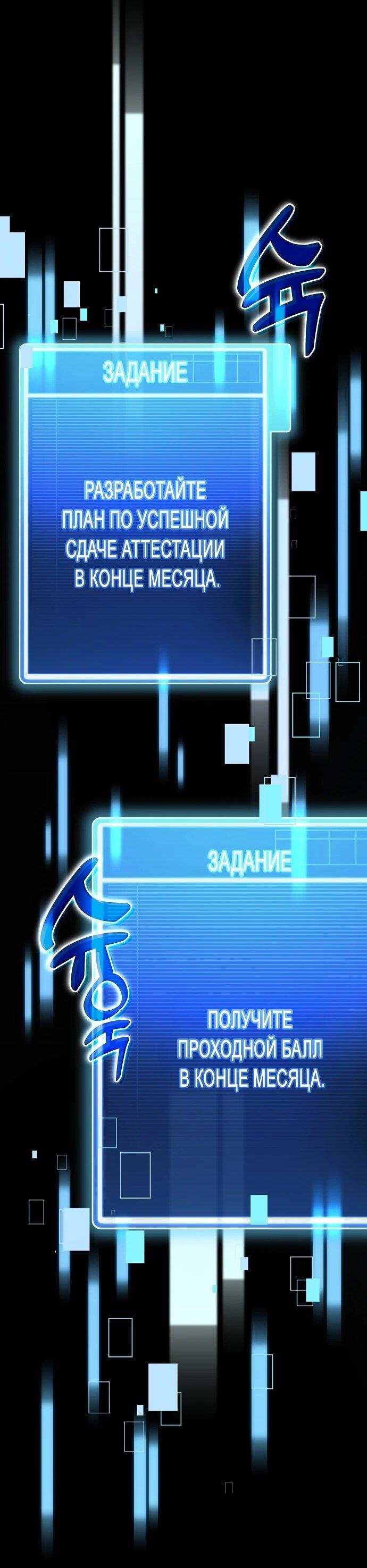 Манга Менеджер Ким ненавидит айдолов - Глава 6 Страница 27