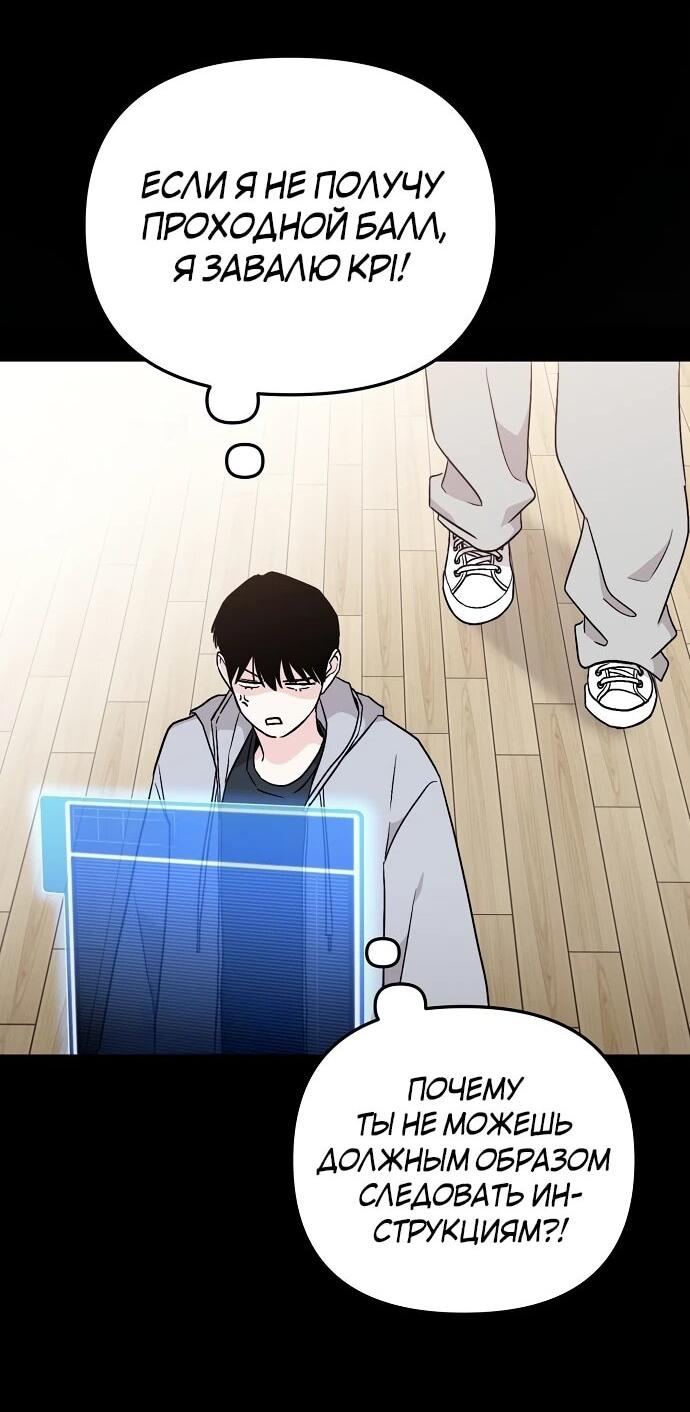 Манга Менеджер Ким ненавидит айдолов - Глава 6 Страница 28