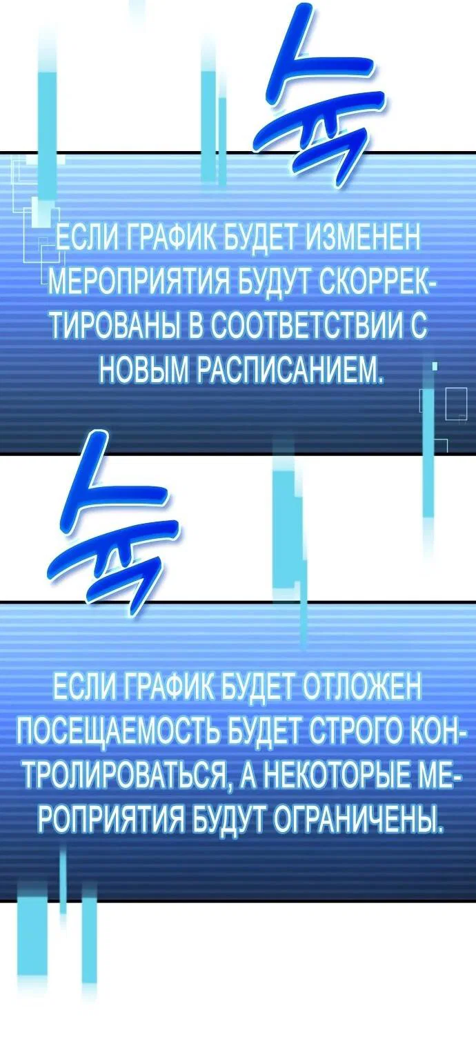 Манга Менеджер Ким ненавидит айдолов - Глава 6 Страница 54