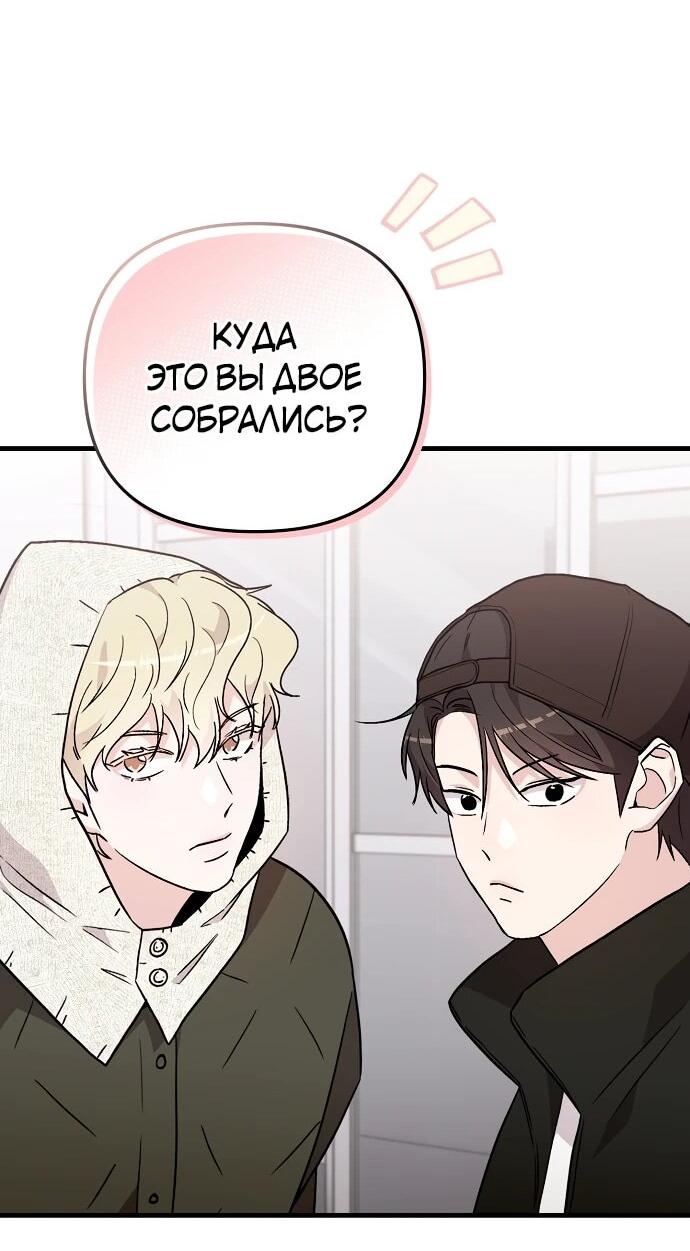 Манга Менеджер Ким ненавидит айдолов - Глава 6 Страница 64