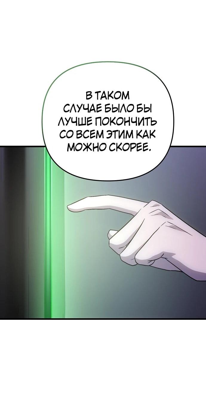 Манга Менеджер Ким ненавидит айдолов - Глава 6 Страница 57