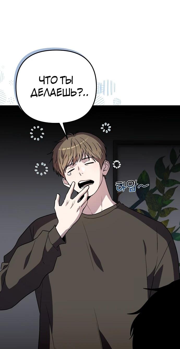 Манга Менеджер Ким ненавидит айдолов - Глава 6 Страница 5