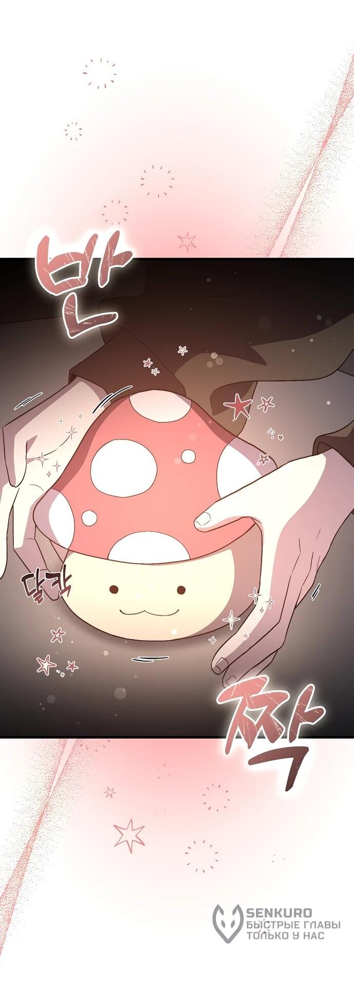 Манга Менеджер Ким ненавидит айдолов - Глава 6 Страница 9