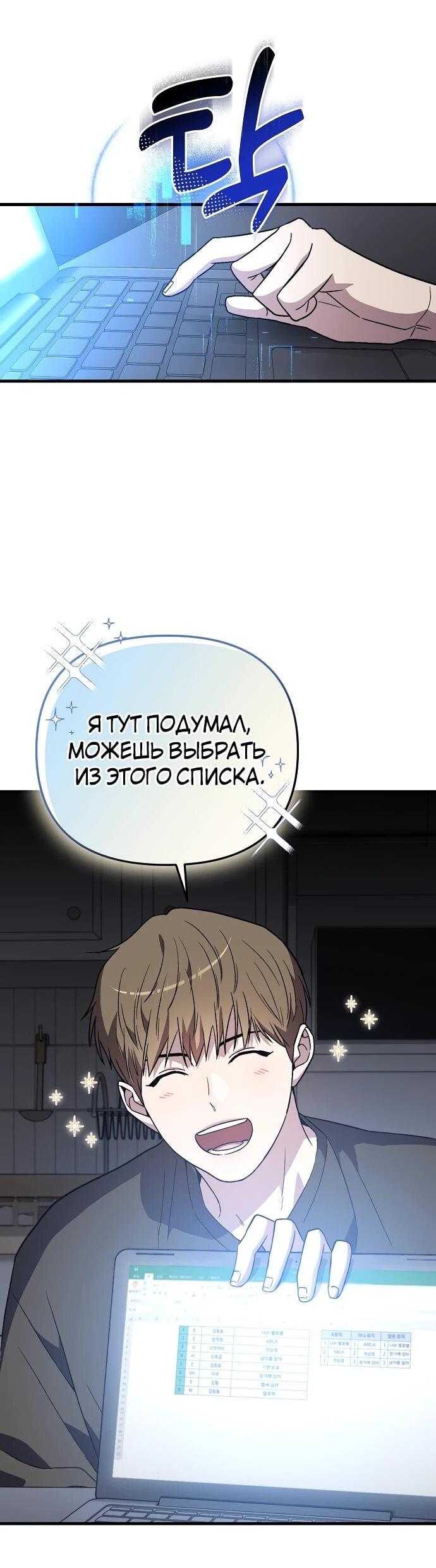 Манга Менеджер Ким ненавидит айдолов - Глава 6 Страница 15