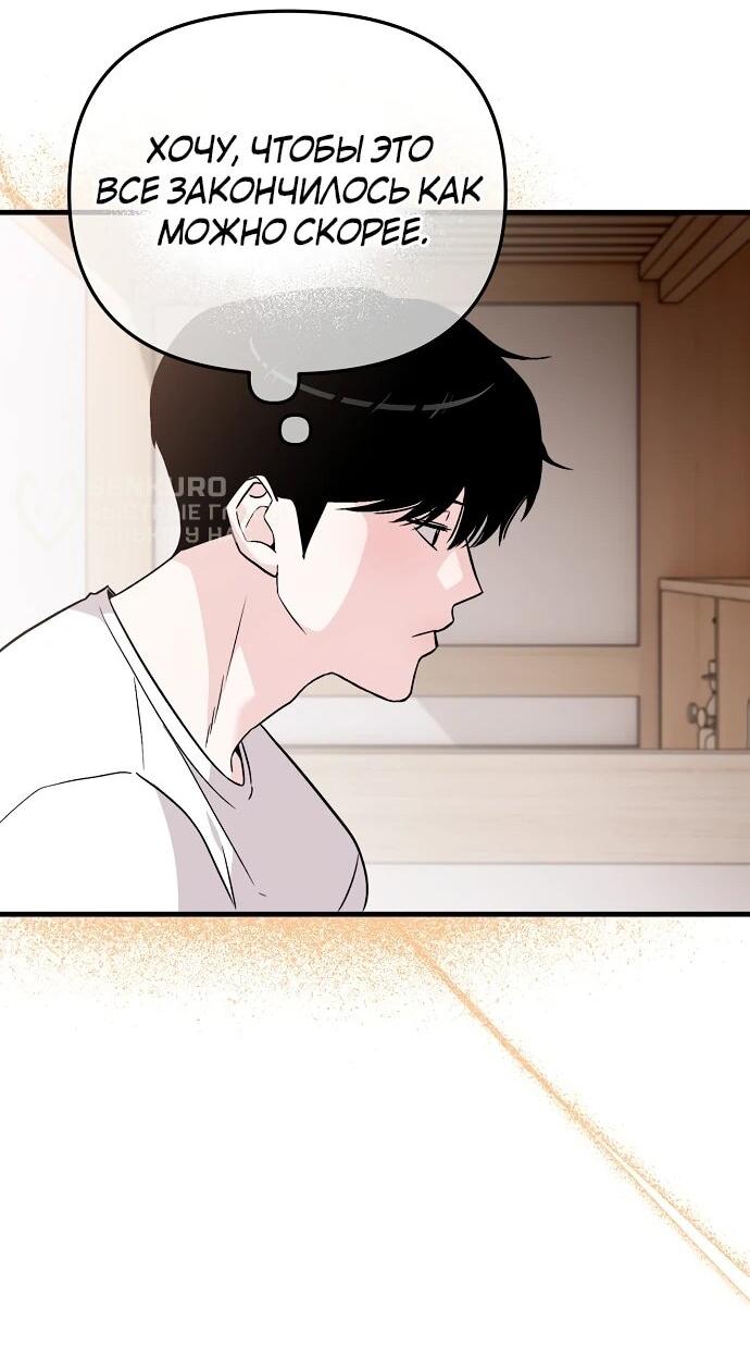 Манга Менеджер Ким ненавидит айдолов - Глава 6 Страница 47