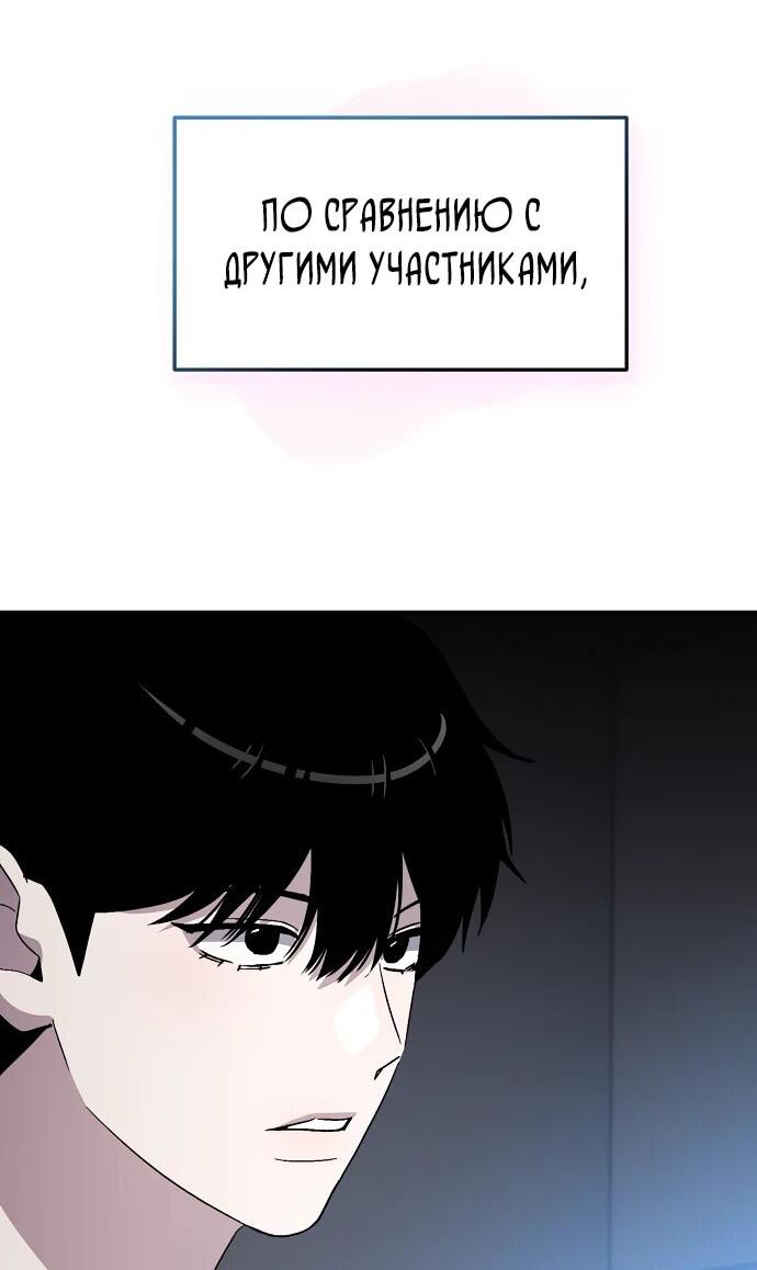 Манга Менеджер Ким ненавидит айдолов - Глава 6 Страница 16