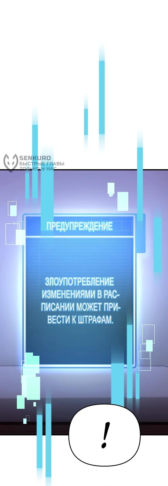 Манга Менеджер Ким ненавидит айдолов - Глава 6 Страница 53