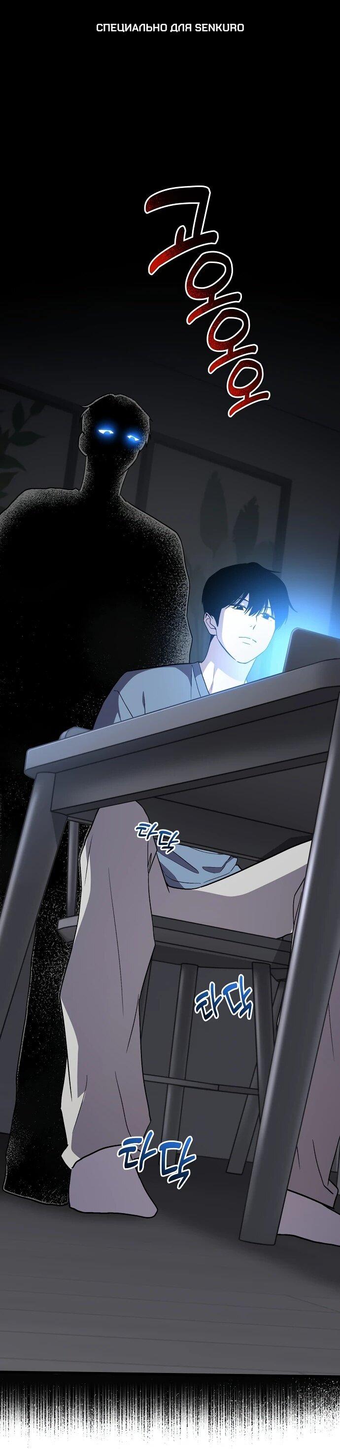 Манга Менеджер Ким ненавидит айдолов - Глава 6 Страница 1