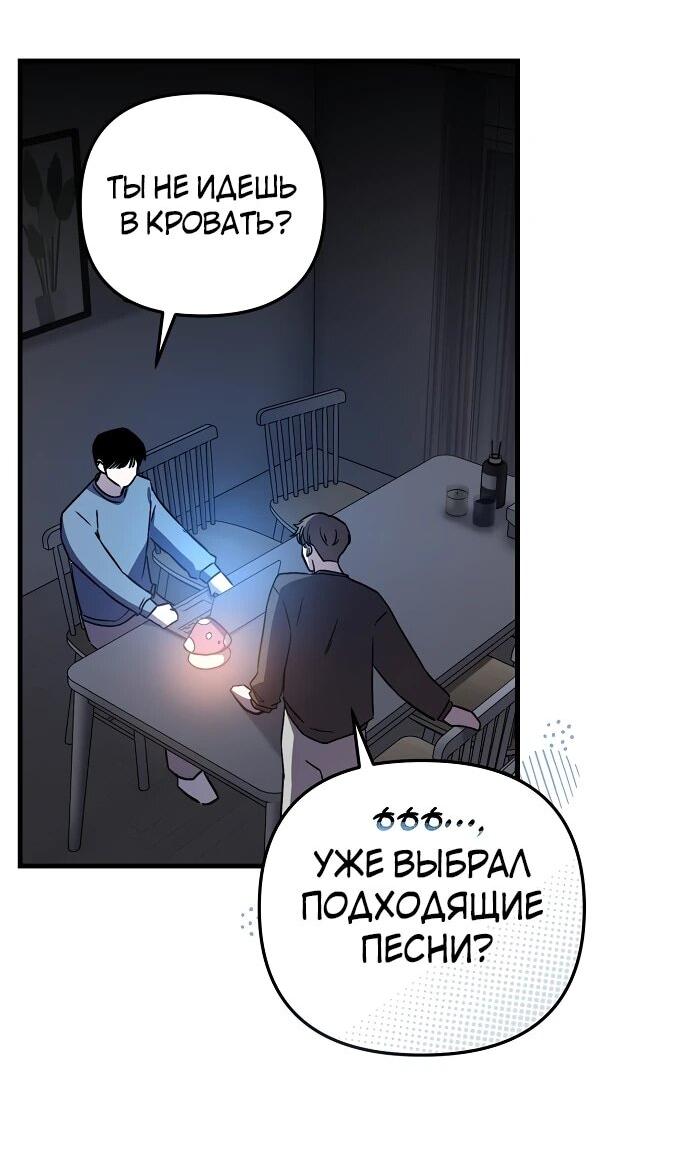 Манга Менеджер Ким ненавидит айдолов - Глава 6 Страница 10