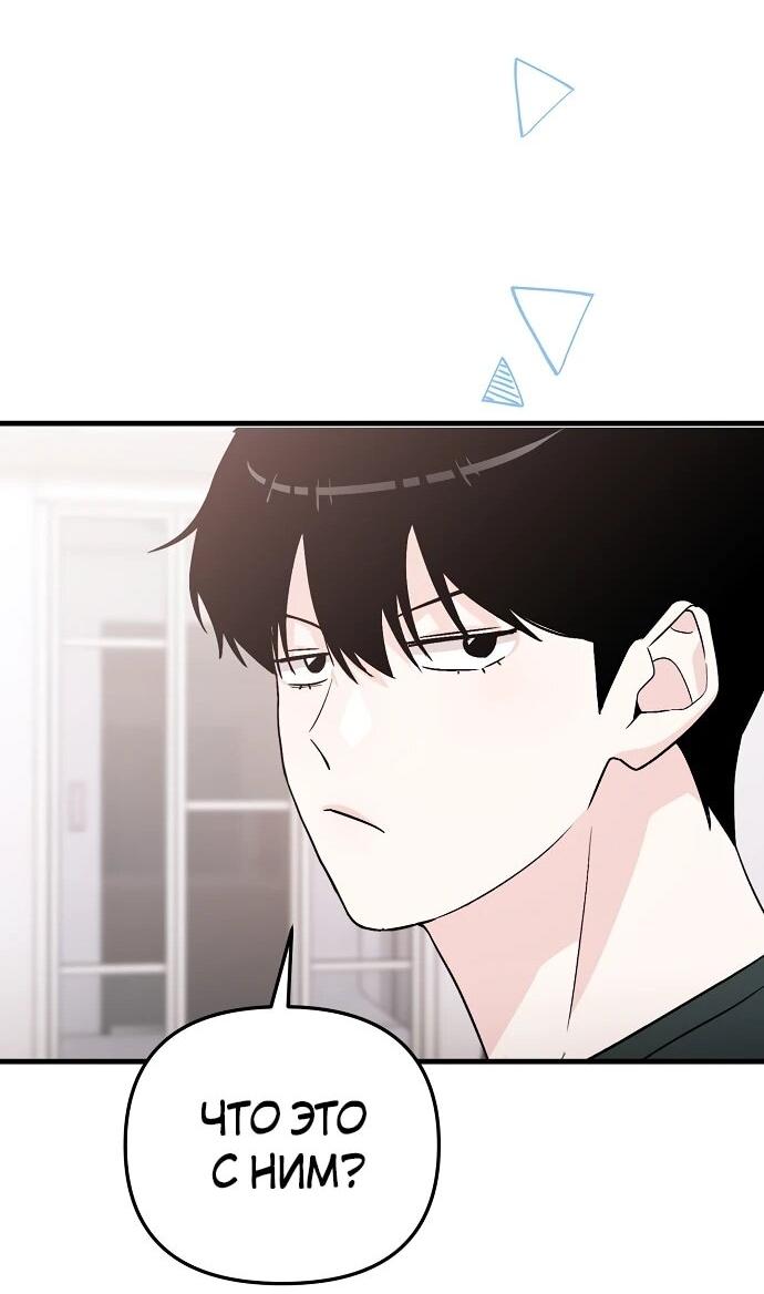 Манга Менеджер Ким ненавидит айдолов - Глава 6 Страница 70