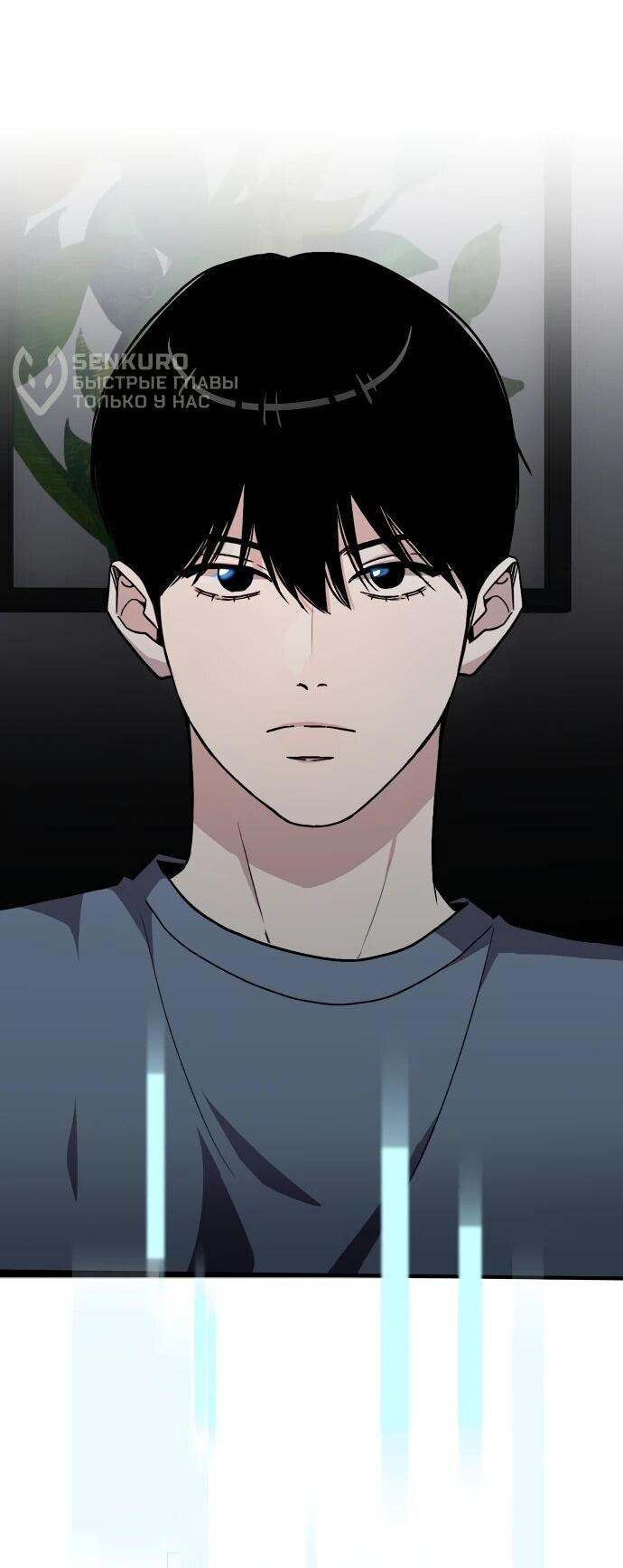 Манга Менеджер Ким ненавидит айдолов - Глава 6 Страница 38