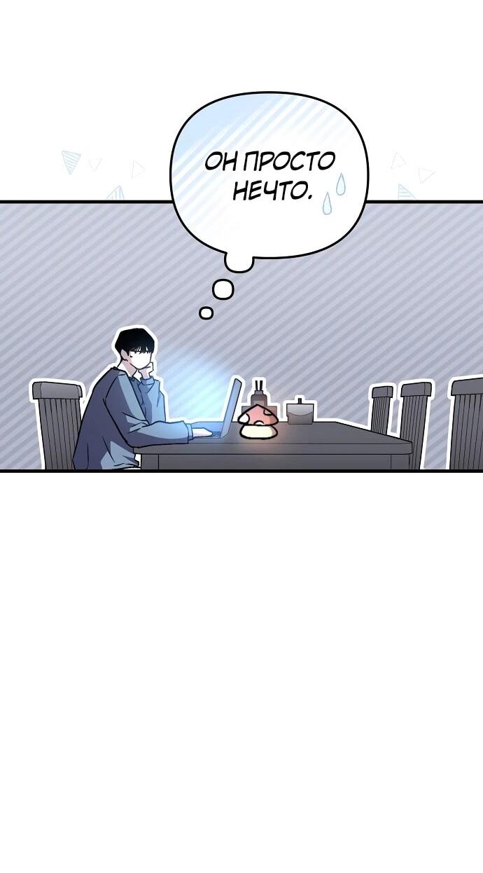 Манга Менеджер Ким ненавидит айдолов - Глава 6 Страница 24