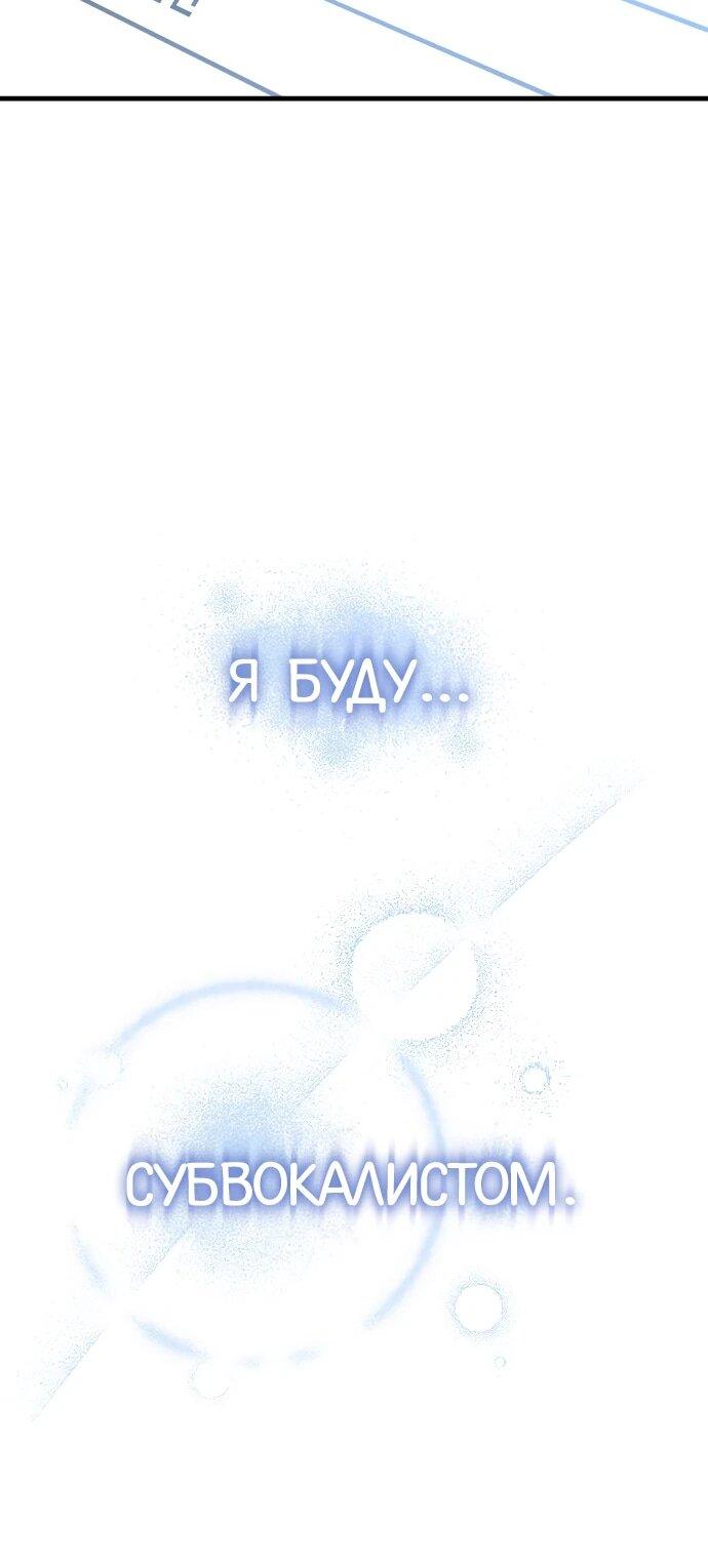 Манга Менеджер Ким ненавидит айдолов - Глава 6 Страница 37