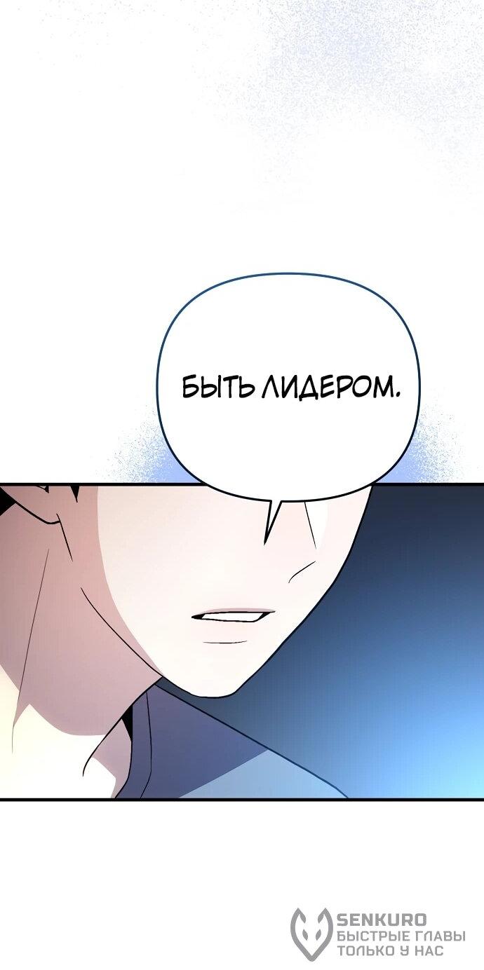 Манга Менеджер Ким ненавидит айдолов - Глава 6 Страница 20