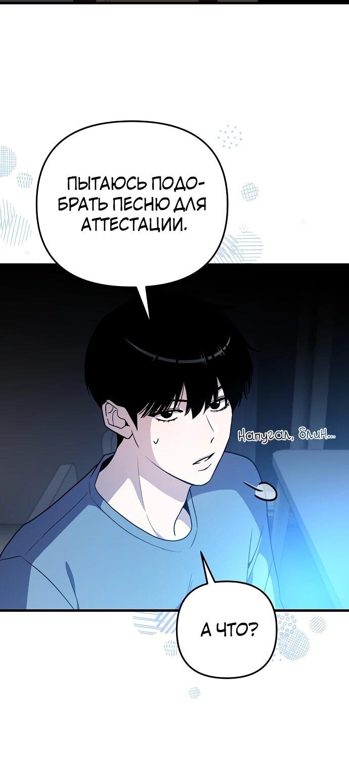 Манга Менеджер Ким ненавидит айдолов - Глава 6 Страница 6