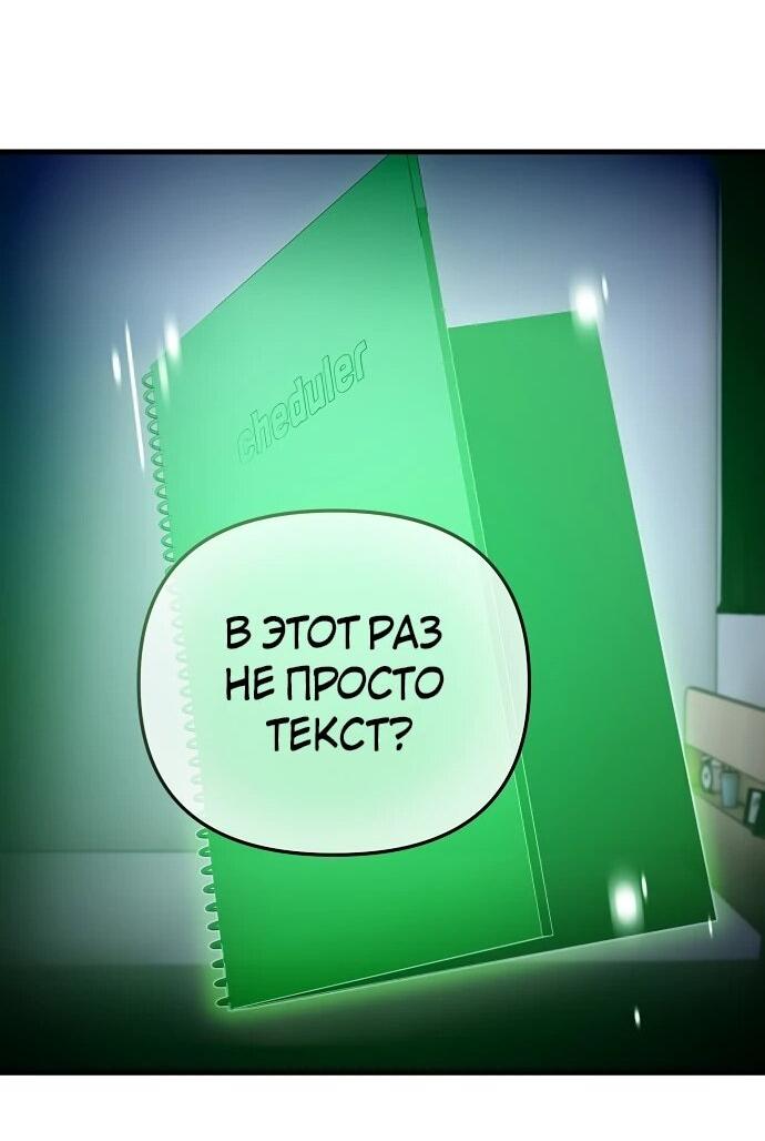 Манга Менеджер Ким ненавидит айдолов - Глава 6 Страница 50