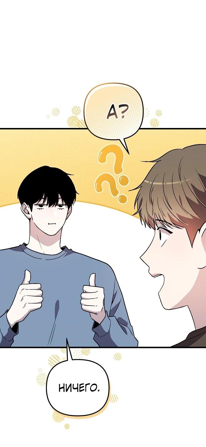 Манга Менеджер Ким ненавидит айдолов - Глава 6 Страница 21