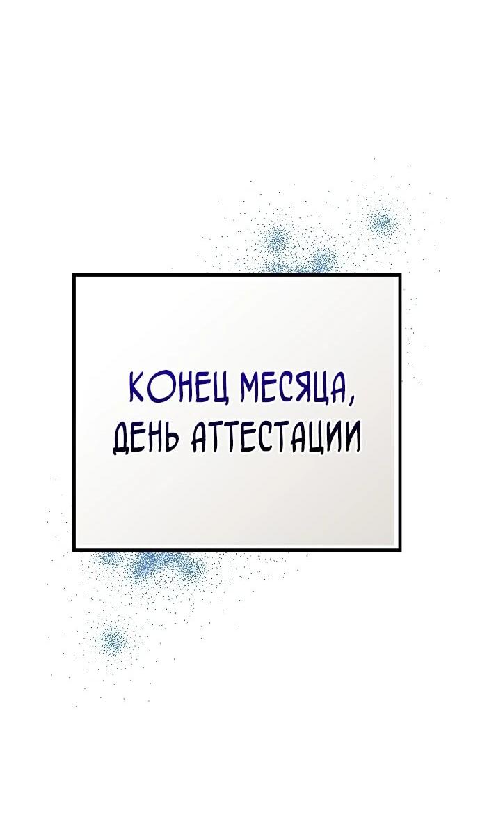 Манга Менеджер Ким ненавидит айдолов - Глава 6 Страница 63