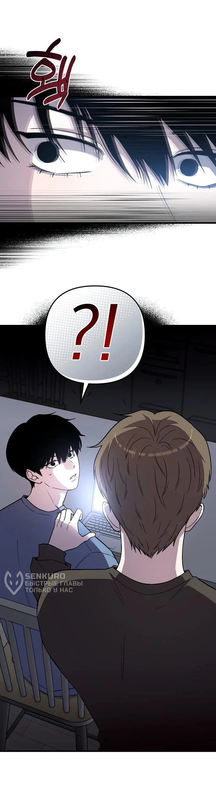 Манга Менеджер Ким ненавидит айдолов - Глава 6 Страница 4