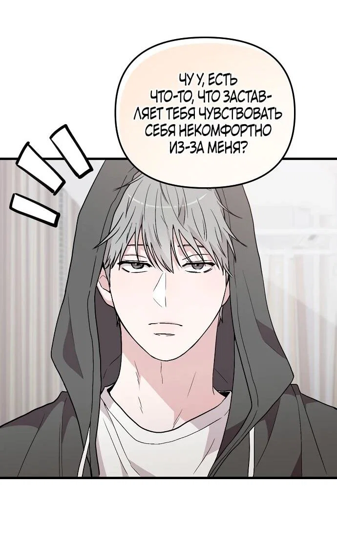 Манга Менеджер Ким ненавидит айдолов - Глава 5 Страница 67