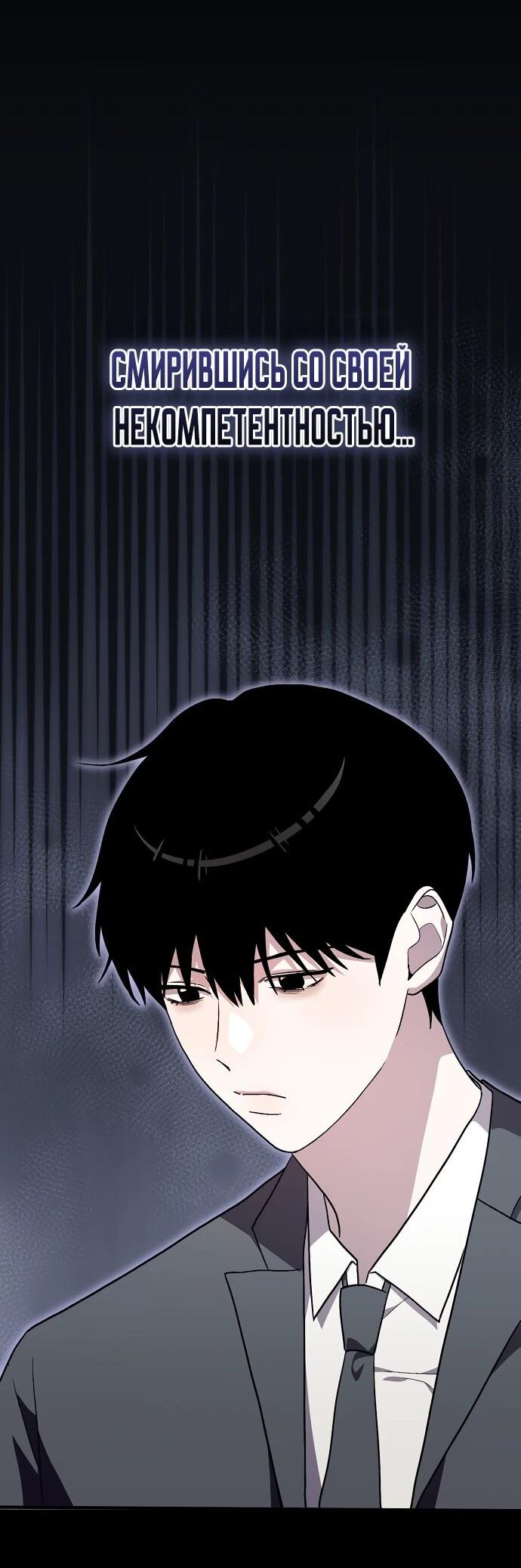 Манга Менеджер Ким ненавидит айдолов - Глава 5 Страница 40