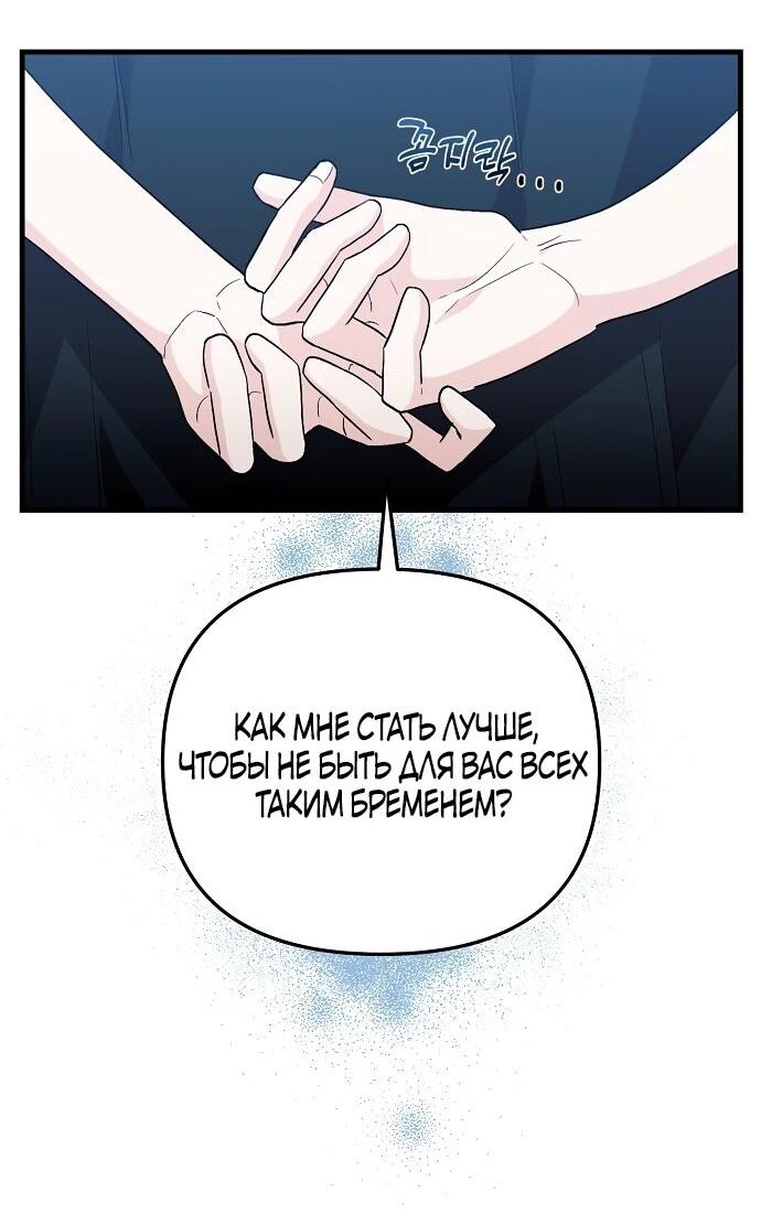 Манга Менеджер Ким ненавидит айдолов - Глава 5 Страница 37