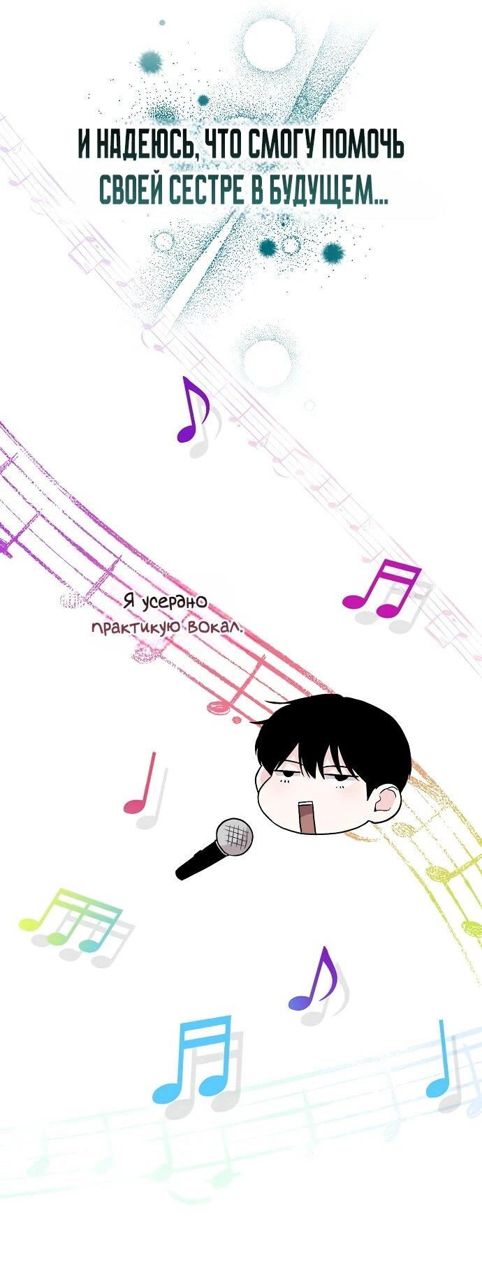 Манга Менеджер Ким ненавидит айдолов - Глава 5 Страница 19