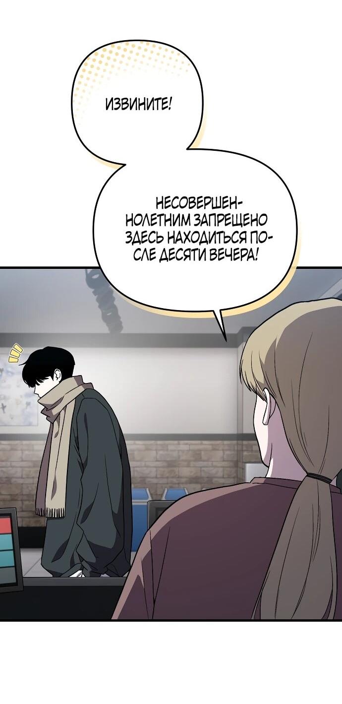 Манга Менеджер Ким ненавидит айдолов - Глава 5 Страница 2