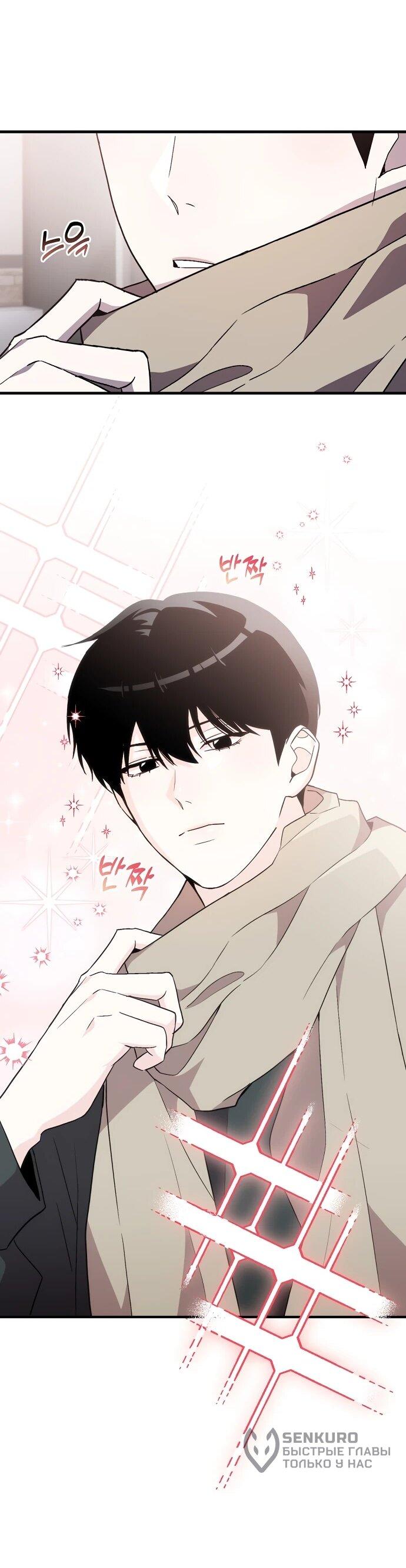 Манга Менеджер Ким ненавидит айдолов - Глава 5 Страница 5