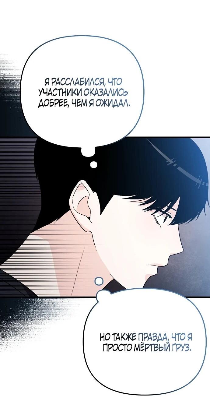 Манга Менеджер Ким ненавидит айдолов - Глава 5 Страница 33