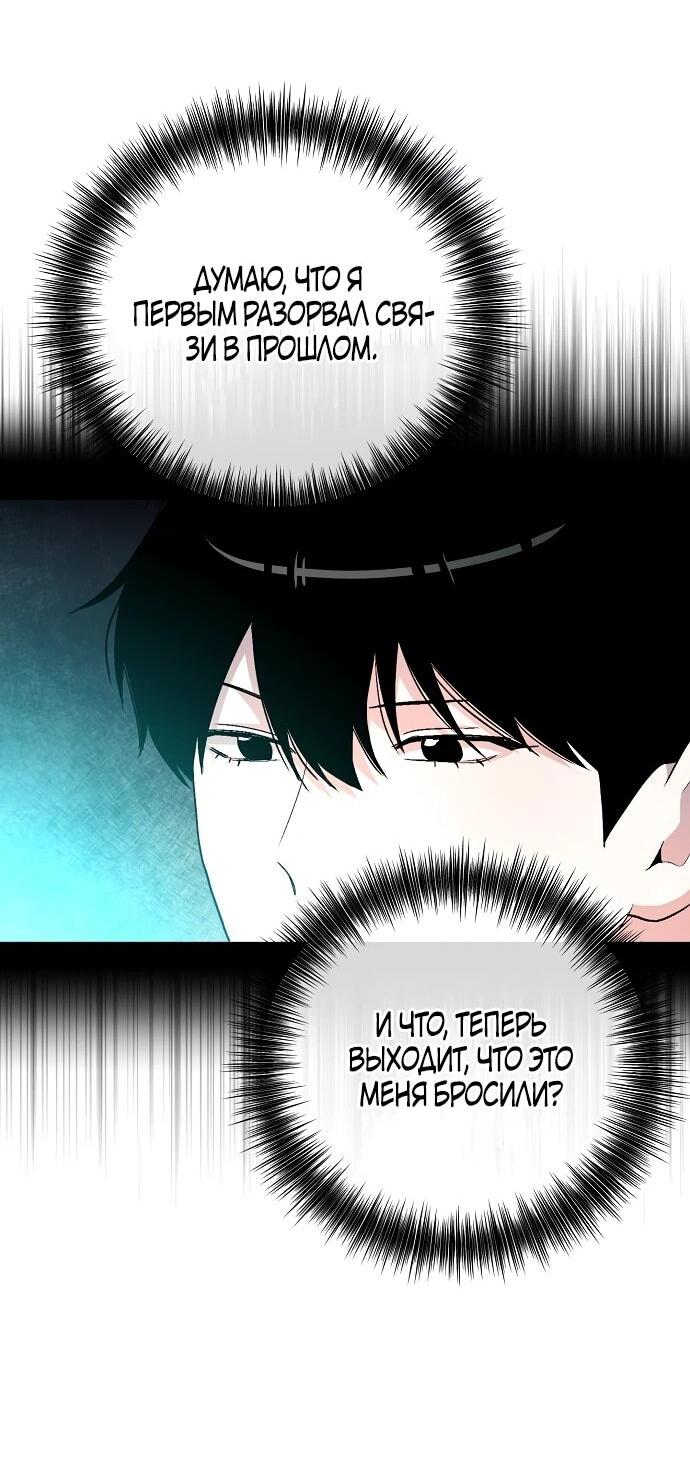 Манга Менеджер Ким ненавидит айдолов - Глава 5 Страница 12