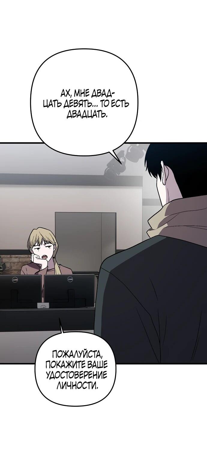 Манга Менеджер Ким ненавидит айдолов - Глава 5 Страница 3