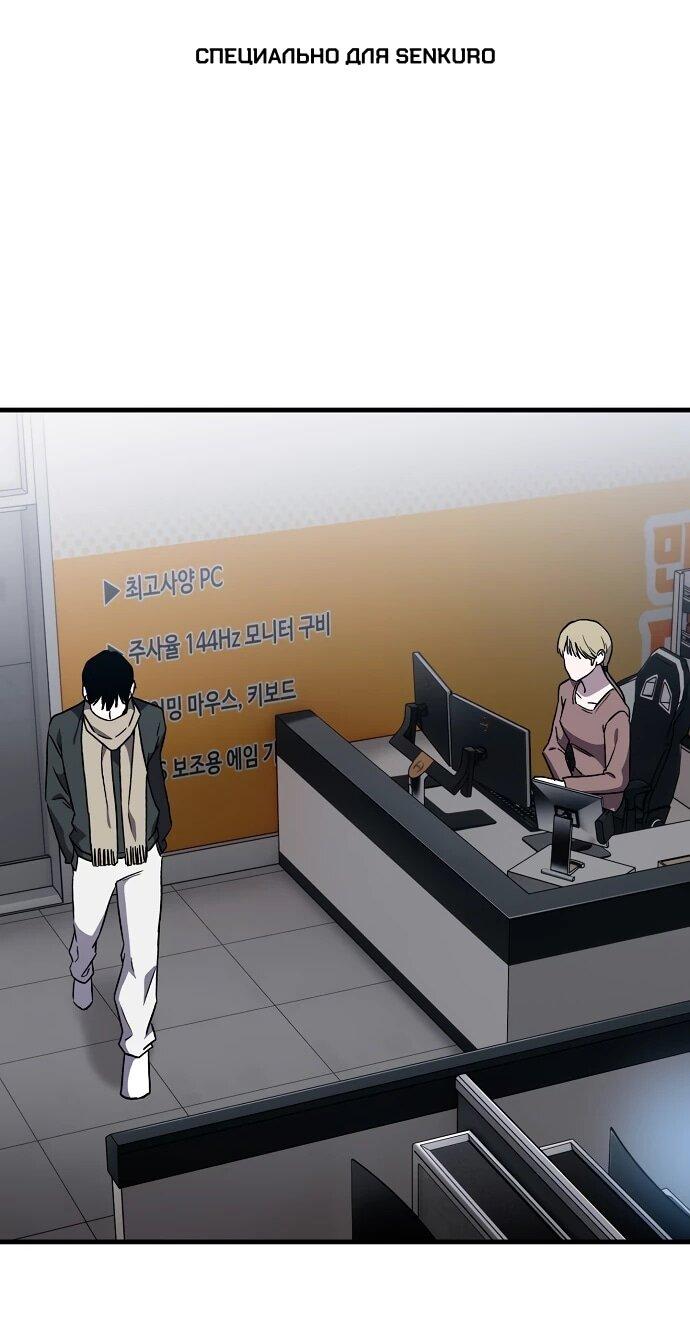 Манга Менеджер Ким ненавидит айдолов - Глава 5 Страница 1