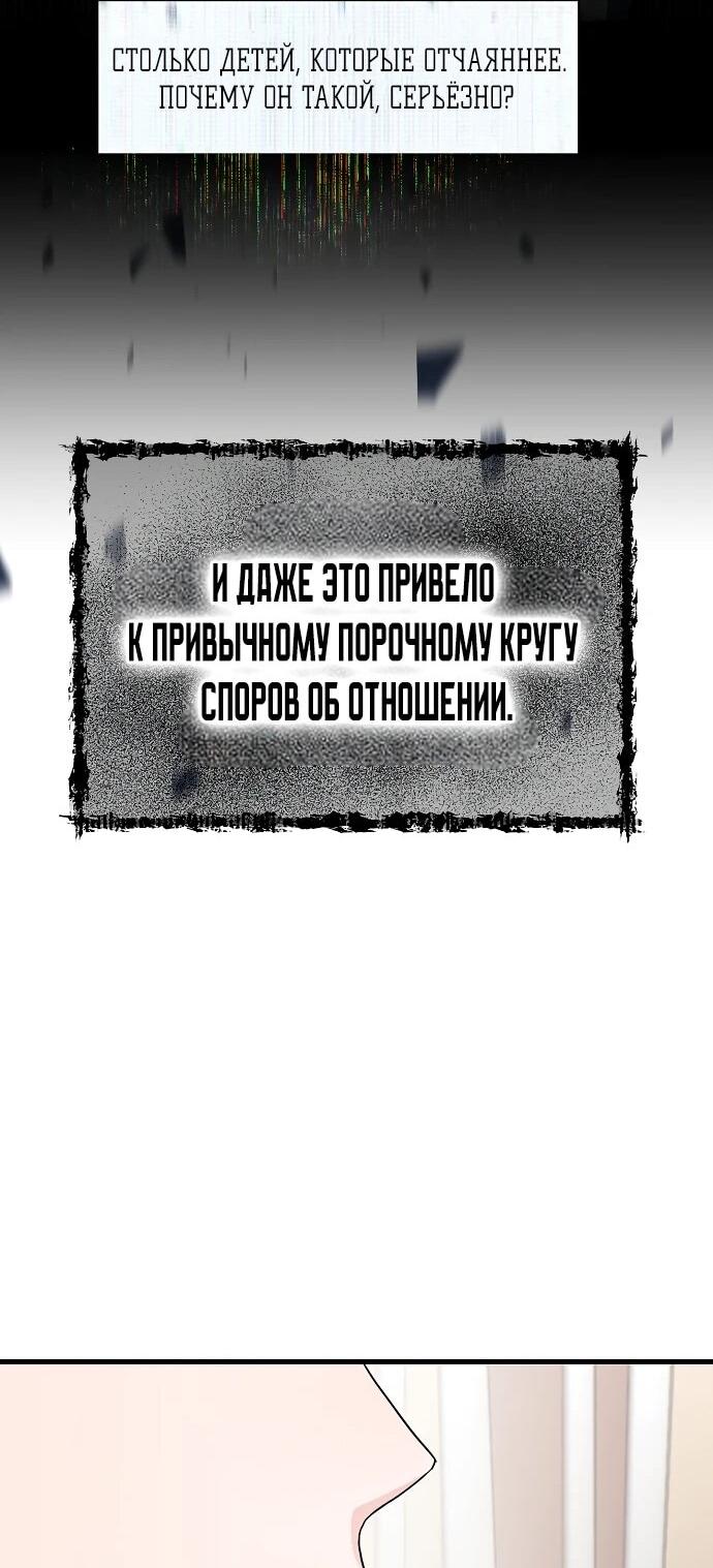 Манга Менеджер Ким ненавидит айдолов - Глава 5 Страница 51