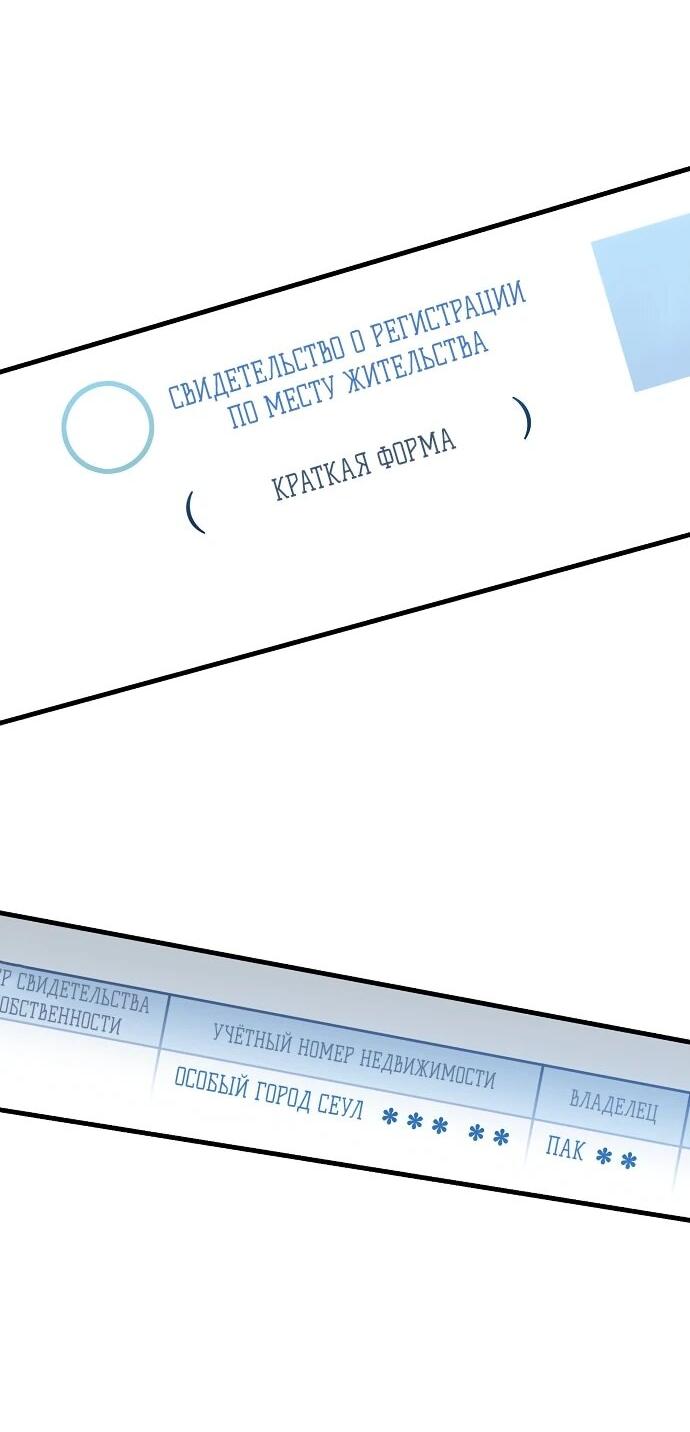 Манга Менеджер Ким ненавидит айдолов - Глава 5 Страница 9