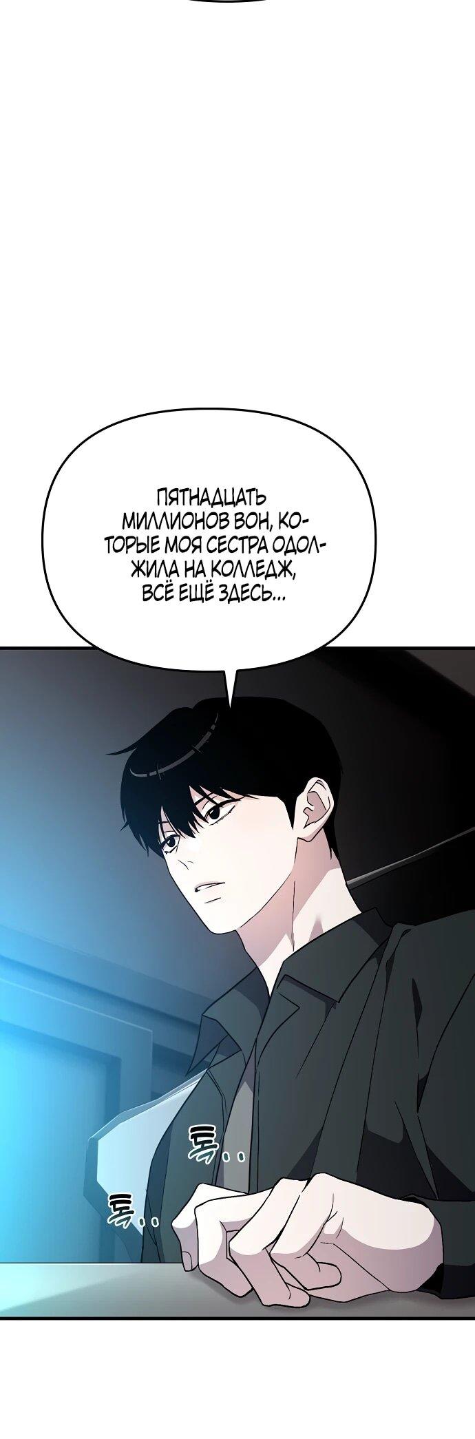 Манга Менеджер Ким ненавидит айдолов - Глава 5 Страница 14