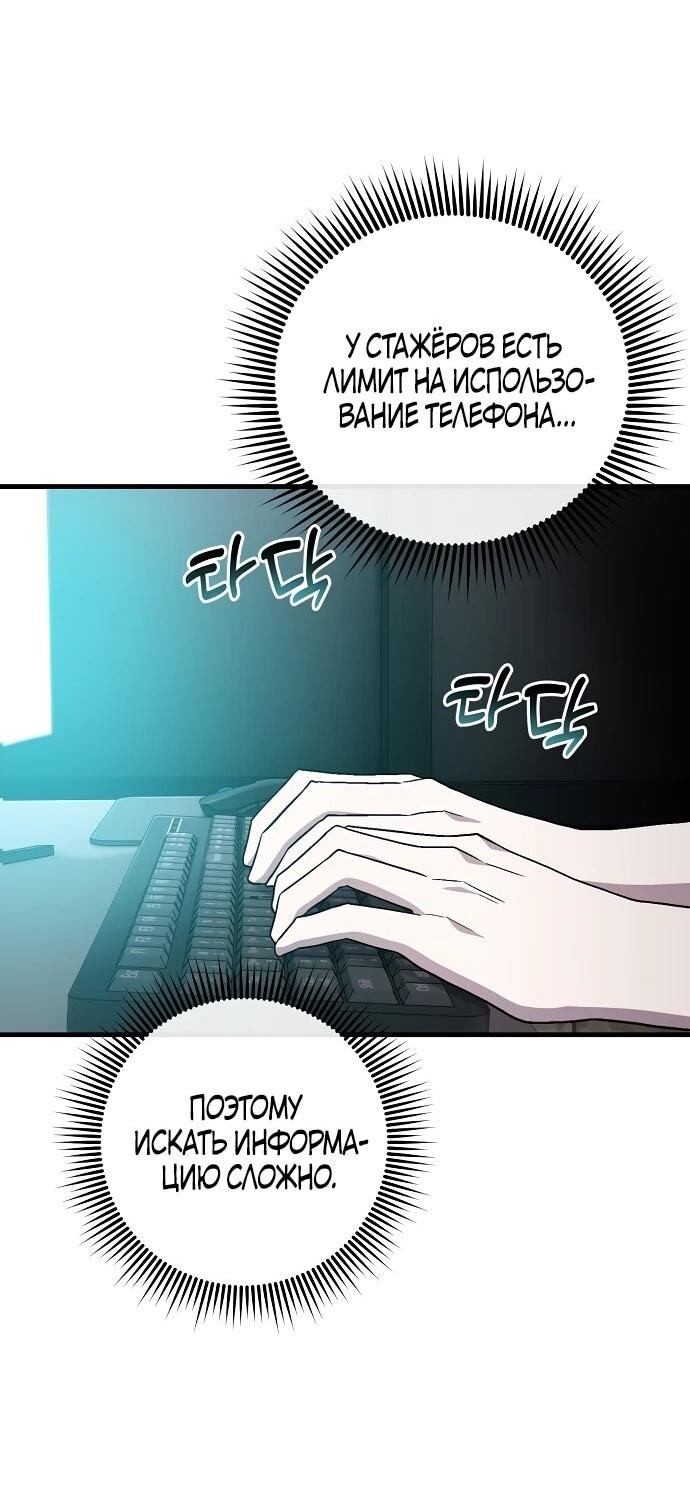 Манга Менеджер Ким ненавидит айдолов - Глава 5 Страница 8